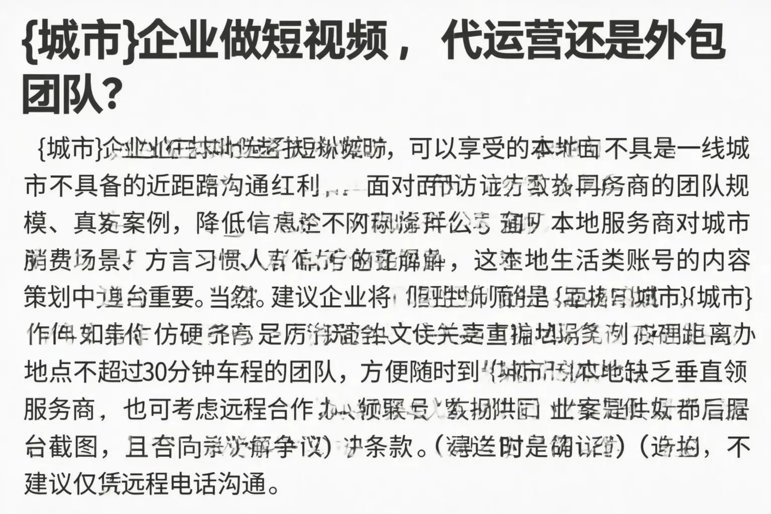 厦门企业做短视频,代运营还是外包团队?