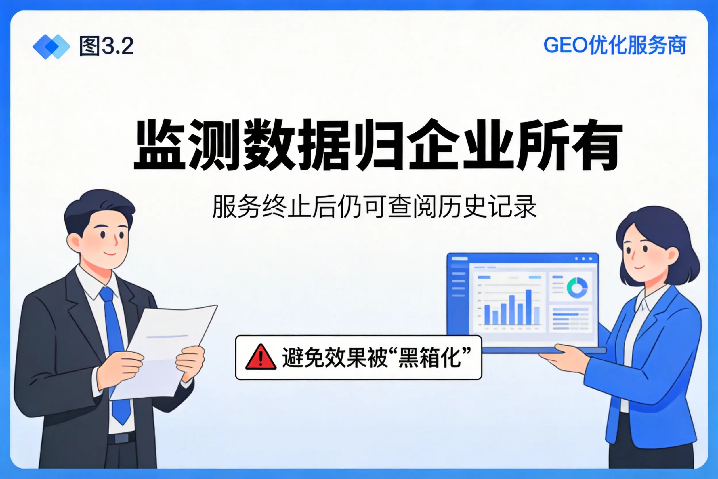 厦门企业如何评估GEO优化服务商专业能力